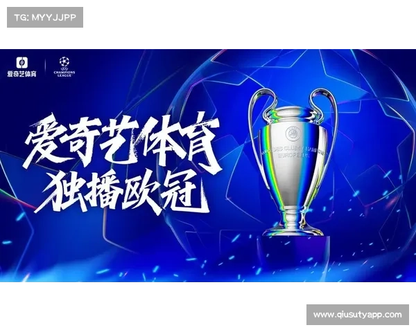 欧冠观赛热潮：春节假期与中国球迷黄金观赛期重合