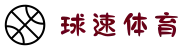 球速体育(中国)官方网站 - QS SPORTS